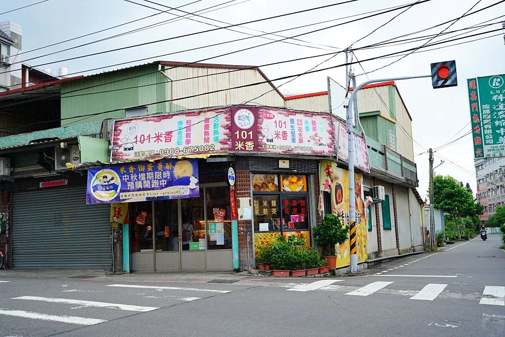 員林蛋黃酥推薦,彰化蛋黃酥推薦,百果山探索樂園,百果山溜滑梯,米香伯蛋黃酥,米香伯蛋黃酥評價 員林蛋黃酥推薦,彰化蛋黃酥推薦,百果山探索樂園,百果山溜滑梯,米香伯蛋黃酥,米香伯蛋黃酥評價