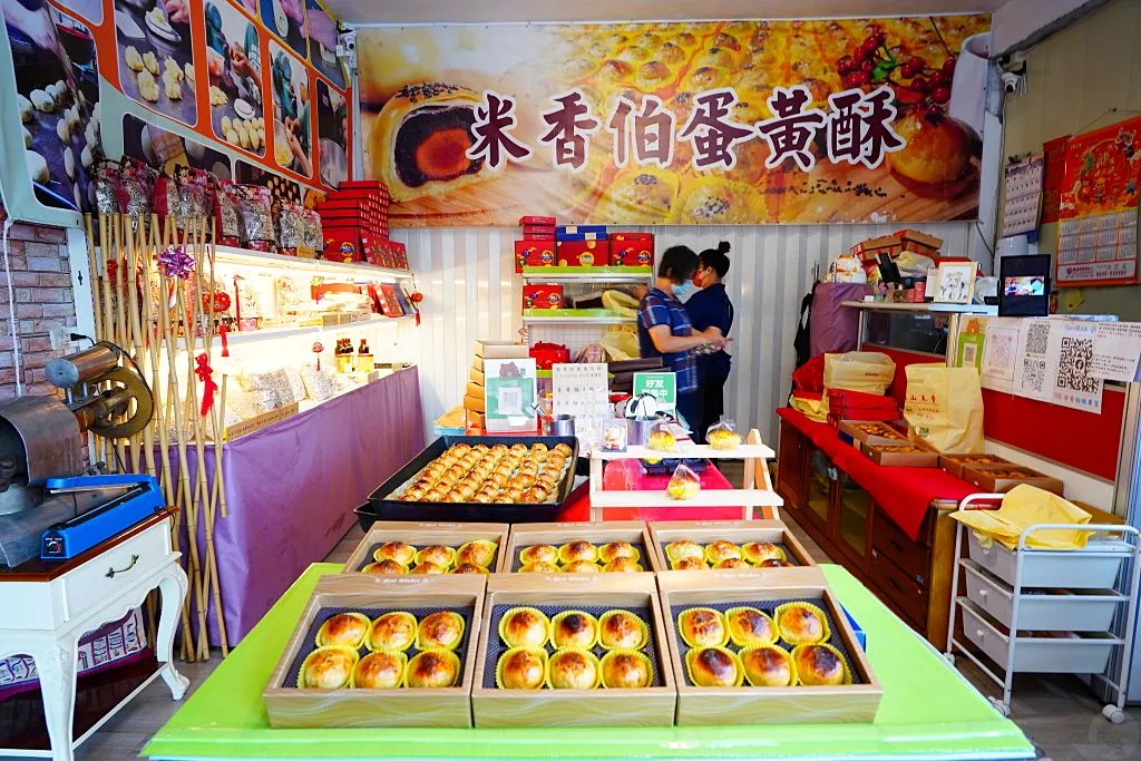 員林蛋黃酥推薦,彰化蛋黃酥推薦,百果山探索樂園,百果山溜滑梯,米香伯蛋黃酥,米香伯蛋黃酥評價 員林蛋黃酥推薦,彰化蛋黃酥推薦,百果山探索樂園,百果山溜滑梯,米香伯蛋黃酥,米香伯蛋黃酥評價