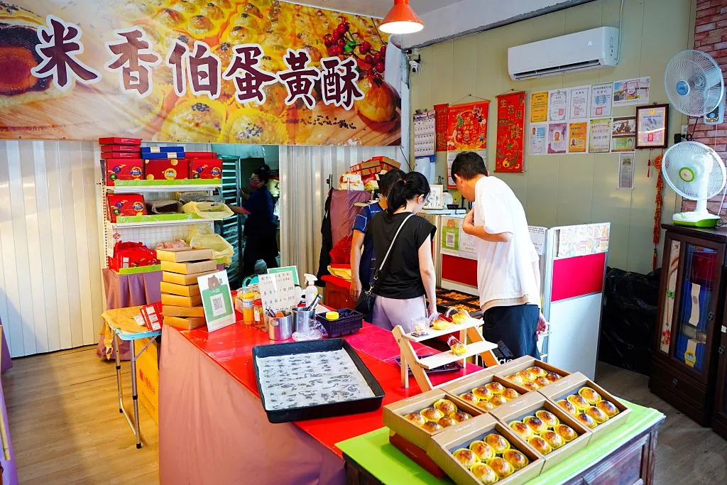 員林蛋黃酥推薦,彰化蛋黃酥推薦,百果山探索樂園,百果山溜滑梯,米香伯蛋黃酥,米香伯蛋黃酥評價 員林蛋黃酥推薦,彰化蛋黃酥推薦,百果山探索樂園,百果山溜滑梯,米香伯蛋黃酥,米香伯蛋黃酥評價