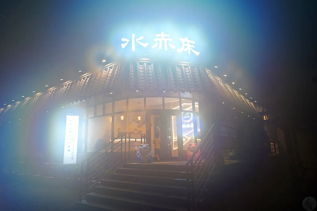 台中14期燒烤,台中燒肉,台中韓式燒肉,水刺床,水刺床韓式烤肉,水刺床韓式烤肉餐廳,水赤床,水赤床韓式烤肉,水赤床韓式烤肉餐廳崇德店,韓式燒肉