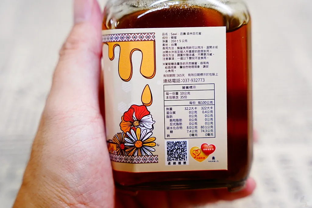 Sawi.百壽森林百花蜜,蜂蜜推薦,獅潭鄉蜂蜜,百花蜜,百壽森林百花蜜 Sawi.百壽森林百花蜜,蜂蜜推薦,獅潭鄉蜂蜜,百花蜜,百壽森林百花蜜