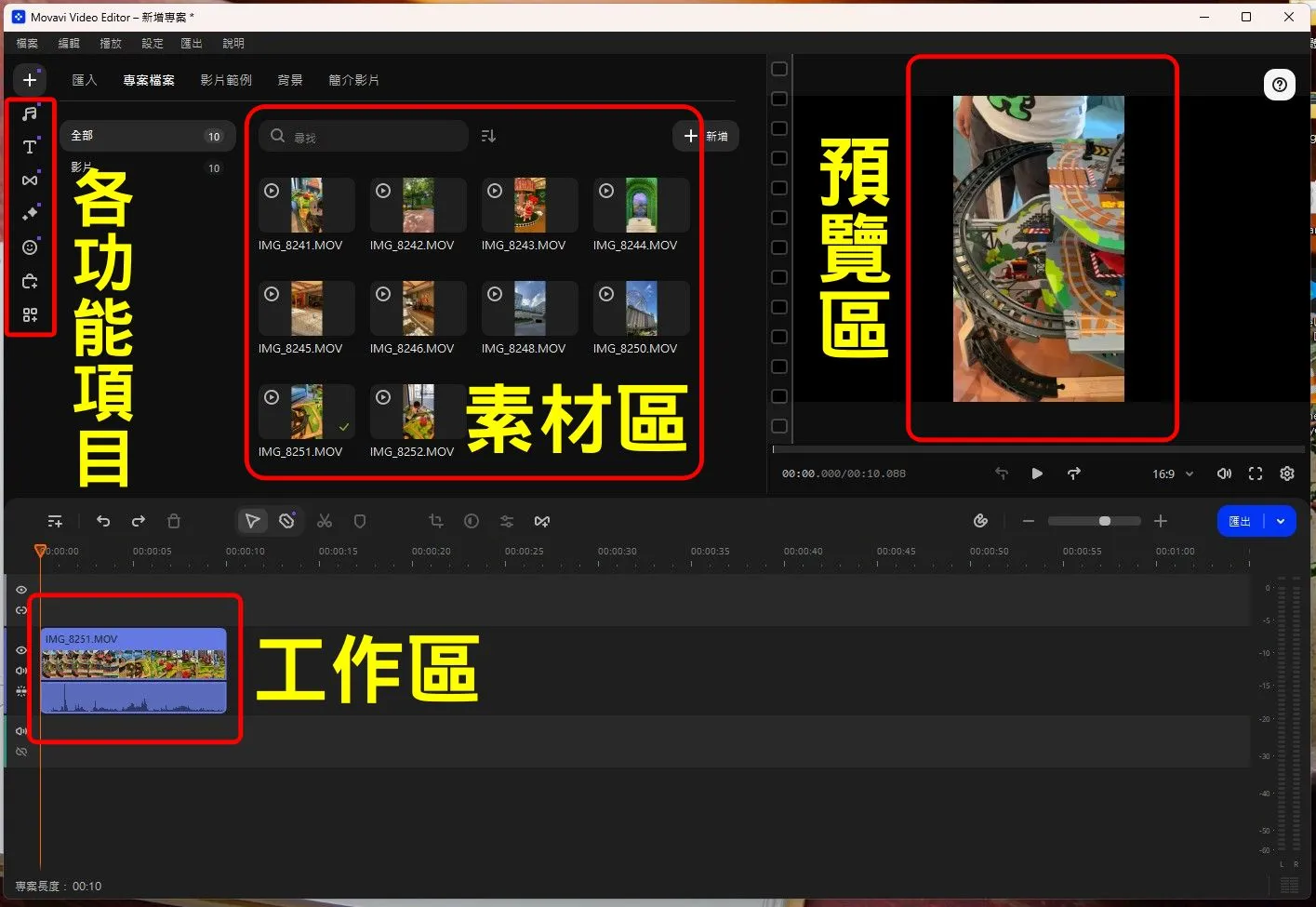 影片消音,影片去聲音,影片去人聲, 影片去背景音樂留人聲,去除影片聲音,影片去除聲音,軟體,工具,如何,MP4,免費,格式,電腦,Windows ,Mac,PC,線上