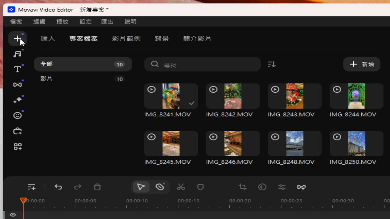 影片消音,影片去聲音,影片去人聲, 影片去背景音樂留人聲,去除影片聲音,影片去除聲音,軟體,工具,如何,MP4,免費,格式,電腦,Windows ,Mac,PC,線上