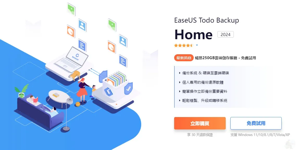 旅遊資料備份, 旅遊照片備份, 旅遊影片備份, 行程安排備份, 個人旅行筆記備份, 移動設備資料備份, EaseUS Todo Backup 使用教學, 旅遊資料保護, 雲端備份服務, 自動備份旅遊資料, 旅遊安全資料備份, 備份旅遊行程, 如何使用EaseUS Todo Backup, 旅遊資料雲端存儲, 旅行者資料安全, 相機資料備份, 手機資料備份, 平板電腦資料備份, 旅遊部落客資料保護, 商務旅遊資料備份, 旅遊記錄備份, EaseUS Todo Backup 功能, 旅遊資料定期備份, 照片影片備份到雲端, 旅遊文件夾備份