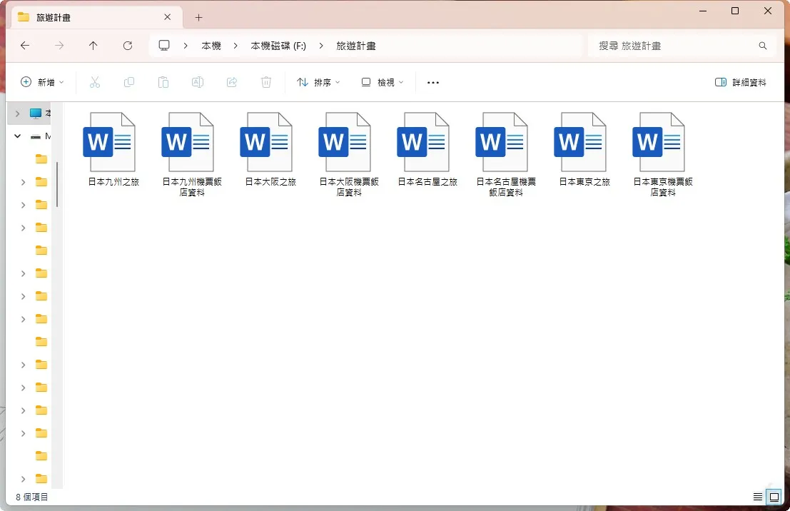旅遊資料備份, 旅遊照片備份, 旅遊影片備份, 行程安排備份, 個人旅行筆記備份, 移動設備資料備份, EaseUS Todo Backup 使用教學, 旅遊資料保護, 雲端備份服務, 自動備份旅遊資料, 旅遊安全資料備份, 備份旅遊行程, 如何使用EaseUS Todo Backup, 旅遊資料雲端存儲, 旅行者資料安全, 相機資料備份, 手機資料備份, 平板電腦資料備份, 旅遊部落客資料保護, 商務旅遊資料備份, 旅遊記錄備份, EaseUS Todo Backup 功能, 旅遊資料定期備份, 照片影片備份到雲端, 旅遊文件夾備份 旅遊資料備份, 旅遊照片備份, 旅遊影片備份, 行程安排備份, 個人旅行筆記備份, 移動設備資料備份, EaseUS Todo Backup 使用教學, 旅遊資料保護, 雲端備份服務, 自動備份旅遊資料, 旅遊安全資料備份, 備份旅遊行程, 如何使用EaseUS Todo Backup, 旅遊資料雲端存儲, 旅行者資料安全, 相機資料備份, 手機資料備份, 平板電腦資料備份, 旅遊部落客資料保護, 商務旅遊資料備份, 旅遊記錄備份, EaseUS Todo Backup 功能, 旅遊資料定期備份, 照片影片備份到雲端, 旅遊文件夾備份