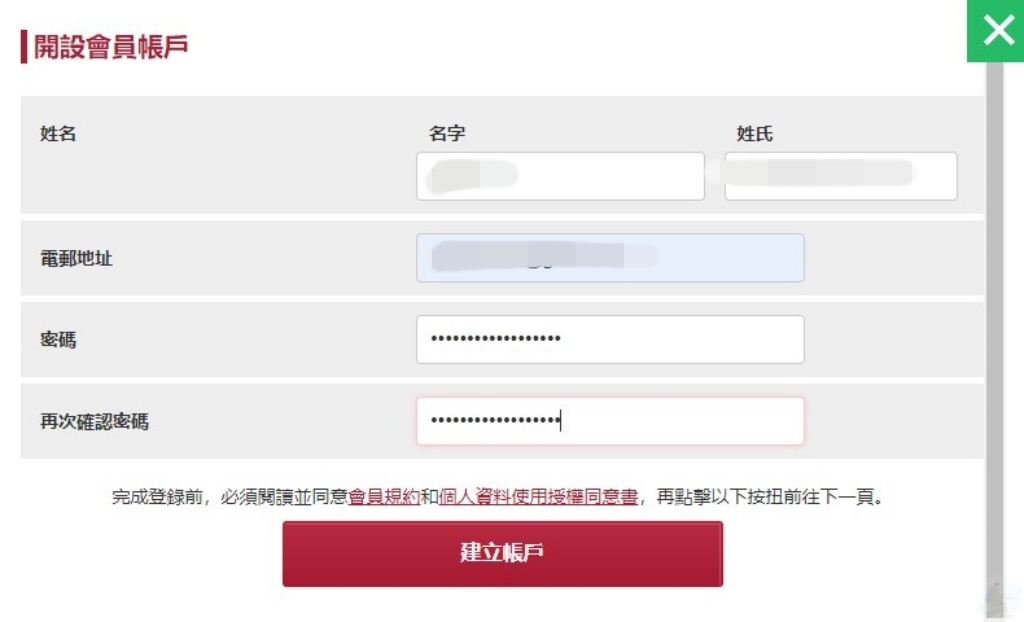 ToCoo會員註冊流程