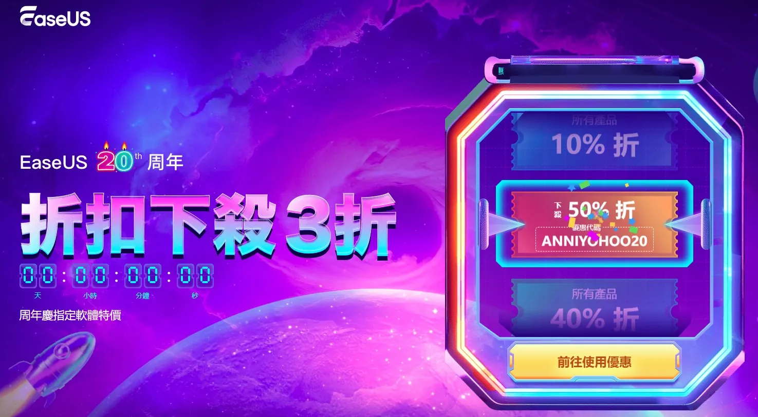 EaseUS Video Downloader, 影片下載工具, 多平台支援, YouTube影片下載, 影片轉MP3, 高畫質下載, 影片轉換功能, 影音管理, 免費試用, 下載音樂影片, 離線觀看影片, 批量下載, 下載速度快, 易於操作, 轉檔功能, 無網路觀看影片, 多格式下載, Windows版影片下載, Mac版影片下載, 網課影片下載, 影集下載, 影片解析度選擇, 音訊提取, 高效下載, 學生下載影片, 音樂愛好者下載工具, 影迷下載工具, EaseUS軟體, EaseUS影片下載教學,EaseUS 20 周年,EaseUS 評價