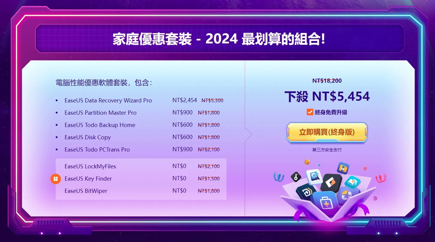 EaseUS Video Downloader, 影片下載工具, 多平台支援, YouTube影片下載, 影片轉MP3, 高畫質下載, 影片轉換功能, 影音管理, 免費試用, 下載音樂影片, 離線觀看影片, 批量下載, 下載速度快, 易於操作, 轉檔功能, 無網路觀看影片, 多格式下載, Windows版影片下載, Mac版影片下載, 網課影片下載, 影集下載, 影片解析度選擇, 音訊提取, 高效下載, 學生下載影片, 音樂愛好者下載工具, 影迷下載工具, EaseUS軟體, EaseUS影片下載教學,EaseUS 20 周年,EaseUS 評價