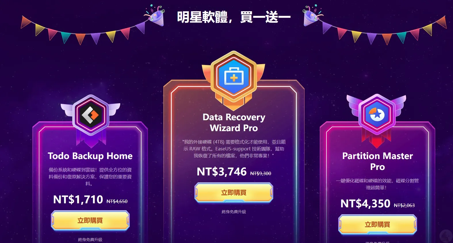 EaseUS Video Downloader, 影片下載工具, 多平台支援, YouTube影片下載, 影片轉MP3, 高畫質下載, 影片轉換功能, 影音管理, 免費試用, 下載音樂影片, 離線觀看影片, 批量下載, 下載速度快, 易於操作, 轉檔功能, 無網路觀看影片, 多格式下載, Windows版影片下載, Mac版影片下載, 網課影片下載, 影集下載, 影片解析度選擇, 音訊提取, 高效下載, 學生下載影片, 音樂愛好者下載工具, 影迷下載工具, EaseUS軟體, EaseUS影片下載教學,EaseUS 20 周年,EaseUS 評價