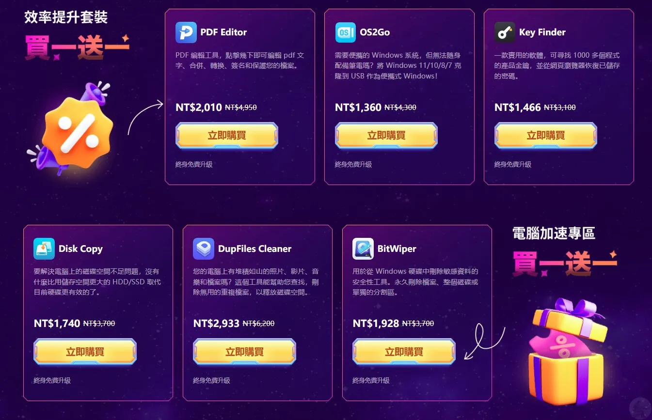 EaseUS Video Downloader, 影片下載工具, 多平台支援, YouTube影片下載, 影片轉MP3, 高畫質下載, 影片轉換功能, 影音管理, 免費試用, 下載音樂影片, 離線觀看影片, 批量下載, 下載速度快, 易於操作, 轉檔功能, 無網路觀看影片, 多格式下載, Windows版影片下載, Mac版影片下載, 網課影片下載, 影集下載, 影片解析度選擇, 音訊提取, 高效下載, 學生下載影片, 音樂愛好者下載工具, 影迷下載工具, EaseUS軟體, EaseUS影片下載教學,EaseUS 20 周年,EaseUS 評價