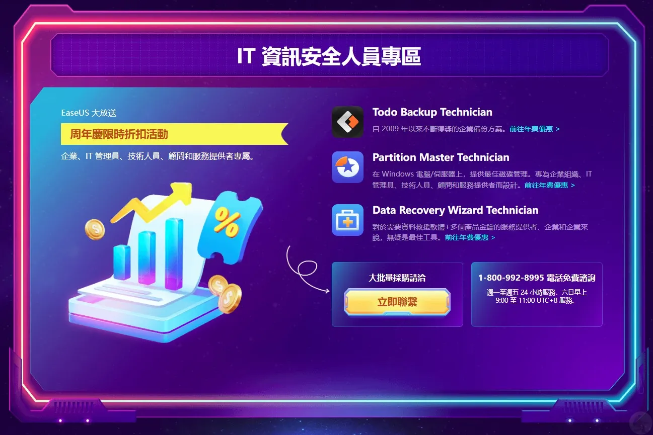 EaseUS Video Downloader, 影片下載工具, 多平台支援, YouTube影片下載, 影片轉MP3, 高畫質下載, 影片轉換功能, 影音管理, 免費試用, 下載音樂影片, 離線觀看影片, 批量下載, 下載速度快, 易於操作, 轉檔功能, 無網路觀看影片, 多格式下載, Windows版影片下載, Mac版影片下載, 網課影片下載, 影集下載, 影片解析度選擇, 音訊提取, 高效下載, 學生下載影片, 音樂愛好者下載工具, 影迷下載工具, EaseUS軟體, EaseUS影片下載教學,EaseUS 20 周年,EaseUS 評價