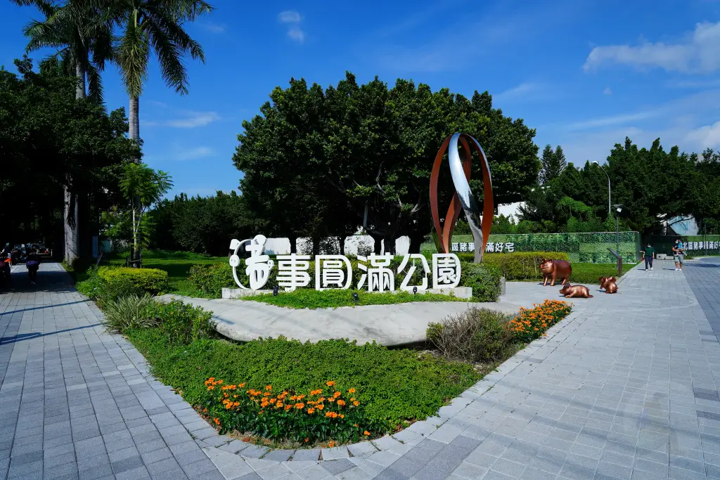 台中景點,台中公園,豬事圓滿公園,台中美樂地計畫,台中屠宰場,台中親子公園, 豬事圓滿公園, 豬主題遊樂場, 親子共融遊戲場, 台中遊樂場, 屠宰場改建, 可愛豬豬廁所, 體健區, 沙坑溜滑梯, 台中旅遊景點