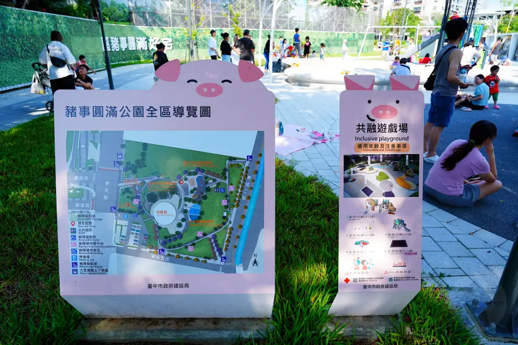 台中景點,台中公園,豬事圓滿公園,台中美樂地計畫,台中屠宰場,台中親子公園, 豬事圓滿公園, 豬主題遊樂場, 親子共融遊戲場, 台中遊樂場, 屠宰場改建, 可愛豬豬廁所, 體健區, 沙坑溜滑梯, 台中旅遊景點