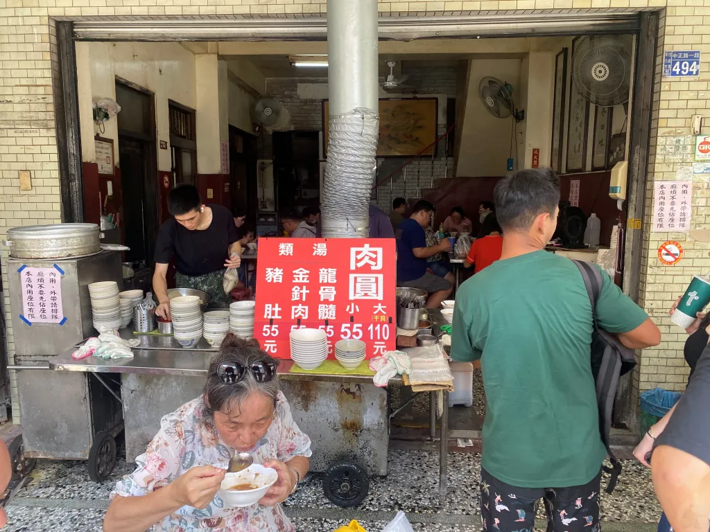 北門口肉圓,彰化肉圓