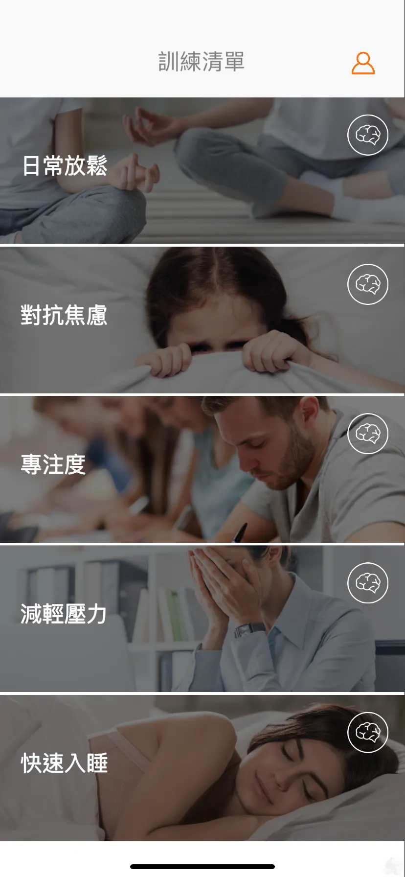 好腦帶 健腦每日戴,好腦帶,健腦每日戴,易思腦,易思腦,好腦帶,好腦帶使用心得,提升專注力,減壓放鬆,心腦鍛鍊,心腦健康,睡眠改善,對抗焦慮,腦波平衡 好腦帶 健腦每日戴,好腦帶,健腦每日戴,易思腦,易思腦,好腦帶,好腦帶使用心得,提升專注力,減壓放鬆,心腦鍛鍊,心腦健康,睡眠改善,對抗焦慮,腦波平衡