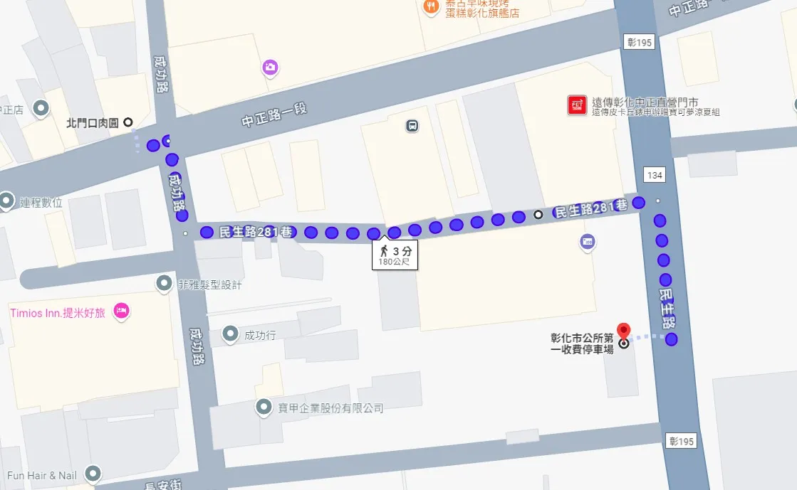 北門口肉圓,彰化肉圓