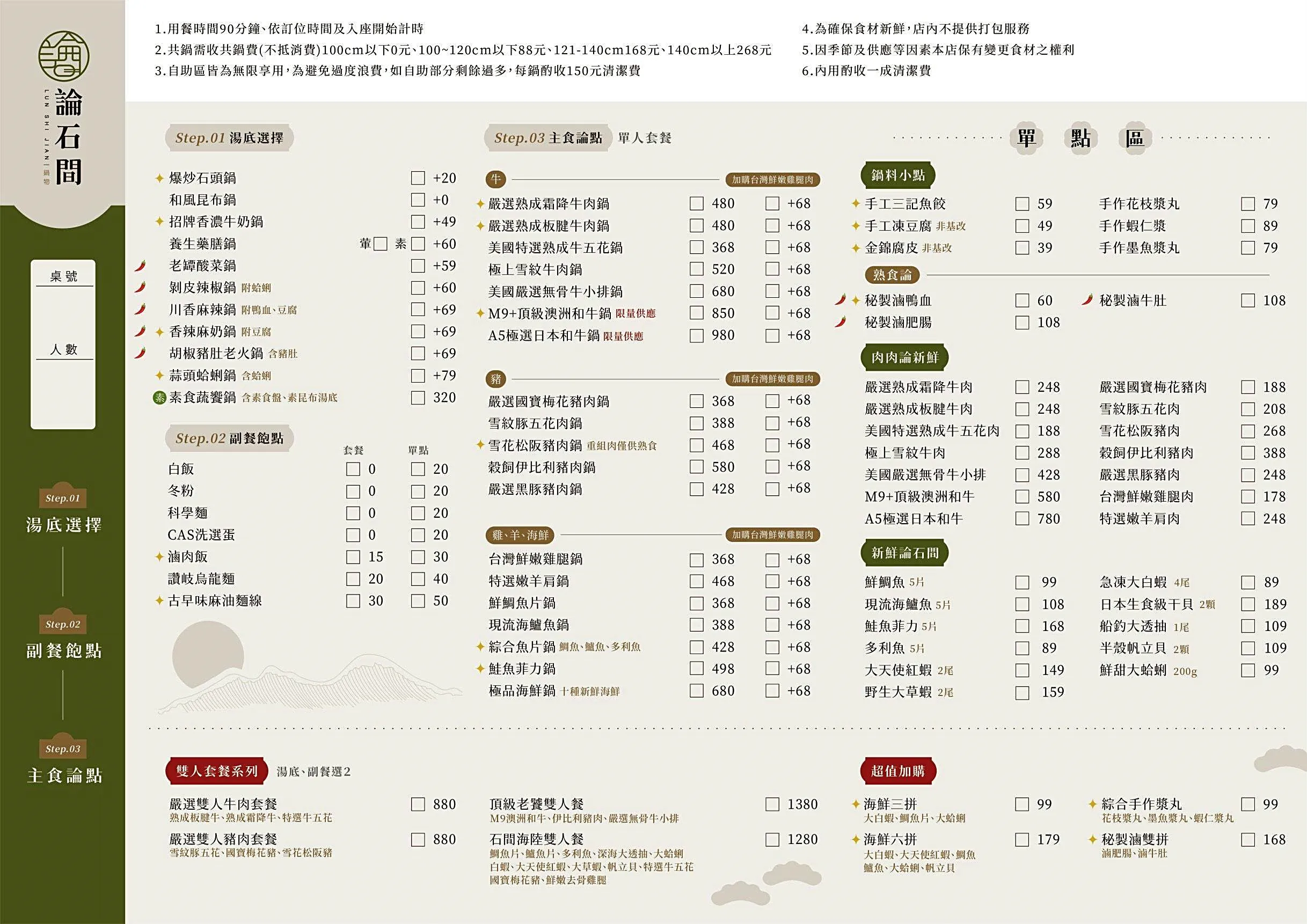 台中大里美食,台中火鍋,大里宵夜,大里火鍋,大里火鍋推薦,大里美食,論石間,論石間台中大里店,論石間大里店,論石間火鍋,大里消夜吃什麼, 論石間大里店, 火鍋推薦, 大里火鍋, 營業至凌晨兩點, 大里餐廳推薦, 小農自助菜吧, 吃到飽蔬菜, 和牛火鍋, 松阪豬火鍋, 海鮮火鍋, 台中深夜火鍋, 論石間鍋物 台中大里美食,台中火鍋,大里宵夜,大里火鍋,大里火鍋推薦,大里美食,論石間,論石間台中大里店,論石間大里店,論石間火鍋,大里消夜吃什麼, 論石間大里店, 火鍋推薦, 大里火鍋, 營業至凌晨兩點, 大里餐廳推薦, 小農自助菜吧, 吃到飽蔬菜, 和牛火鍋, 松阪豬火鍋, 海鮮火鍋, 台中深夜火鍋, 論石間鍋物