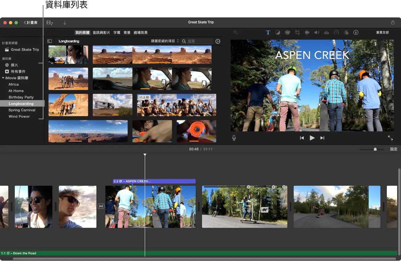 Apple iMovie 操作介面