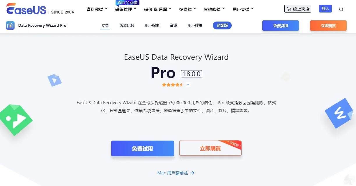 旅行照片恢復,旅途資料遺失,EaseUS Data Recovery Wizard,資料恢復軟體推薦,照片資料恢復,旅遊資料備份,格式化資料恢復,相機記憶卡恢復,旅遊照片找回,誤刪檔案恢復 旅行照片恢復,旅途資料遺失,EaseUS Data Recovery Wizard,資料恢復軟體推薦,照片資料恢復,旅遊資料備份,格式化資料恢復,相機記憶卡恢復,旅遊照片找回,誤刪檔案恢復