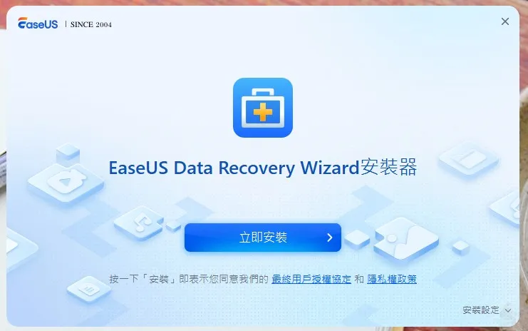 旅行照片恢復,旅途資料遺失,EaseUS Data Recovery Wizard,資料恢復軟體推薦,照片資料恢復,旅遊資料備份,格式化資料恢復,相機記憶卡恢復,旅遊照片找回,誤刪檔案恢復 旅行照片恢復,旅途資料遺失,EaseUS Data Recovery Wizard,資料恢復軟體推薦,照片資料恢復,旅遊資料備份,格式化資料恢復,相機記憶卡恢復,旅遊照片找回,誤刪檔案恢復