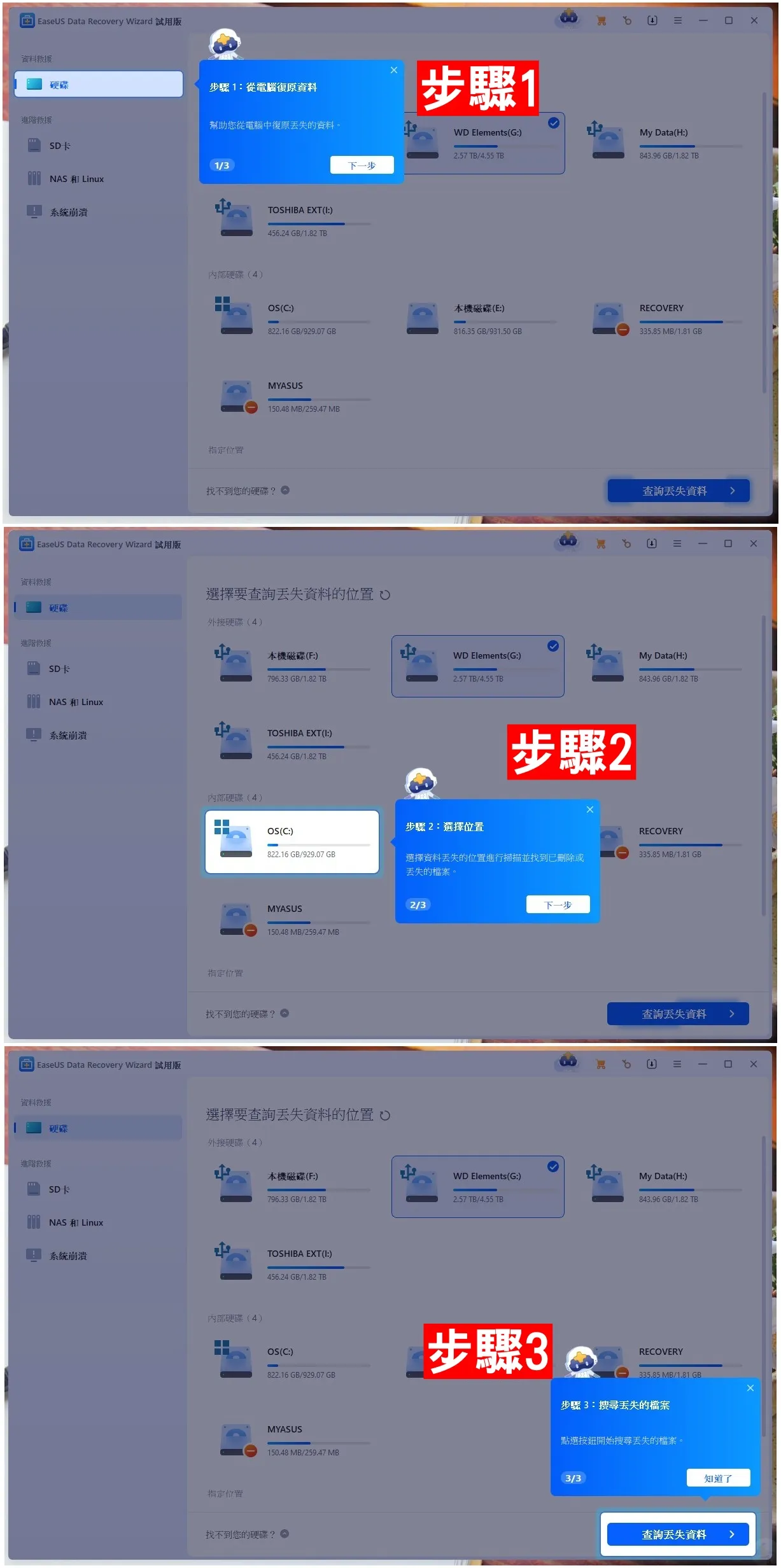 旅行照片恢復,旅途資料遺失,EaseUS Data Recovery Wizard,資料恢復軟體推薦,照片資料恢復,旅遊資料備份,格式化資料恢復,相機記憶卡恢復,旅遊照片找回,誤刪檔案恢復 旅行照片恢復,旅途資料遺失,EaseUS Data Recovery Wizard,資料恢復軟體推薦,照片資料恢復,旅遊資料備份,格式化資料恢復,相機記憶卡恢復,旅遊照片找回,誤刪檔案恢復
