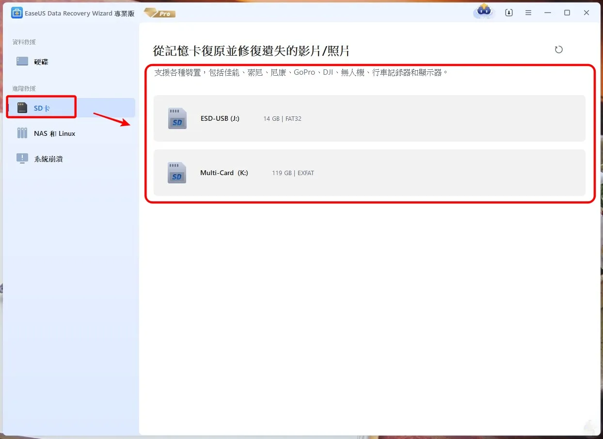 旅行照片恢復,旅途資料遺失,EaseUS Data Recovery Wizard,資料恢復軟體推薦,照片資料恢復,旅遊資料備份,格式化資料恢復,相機記憶卡恢復,旅遊照片找回,誤刪檔案恢復 旅行照片恢復,旅途資料遺失,EaseUS Data Recovery Wizard,資料恢復軟體推薦,照片資料恢復,旅遊資料備份,格式化資料恢復,相機記憶卡恢復,旅遊照片找回,誤刪檔案恢復