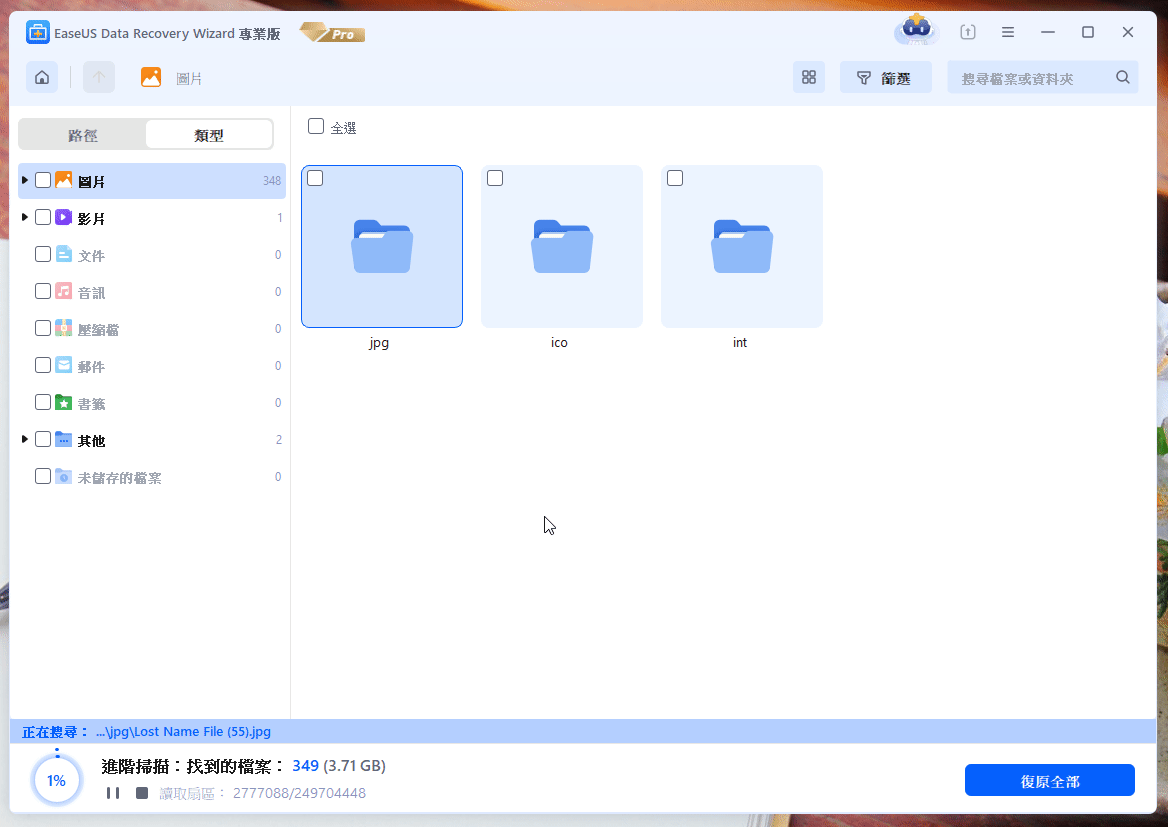 旅行照片恢復,旅途資料遺失,EaseUS Data Recovery Wizard,資料恢復軟體推薦,照片資料恢復,旅遊資料備份,格式化資料恢復,相機記憶卡恢復,旅遊照片找回,誤刪檔案恢復 旅行照片恢復,旅途資料遺失,EaseUS Data Recovery Wizard,資料恢復軟體推薦,照片資料恢復,旅遊資料備份,格式化資料恢復,相機記憶卡恢復,旅遊照片找回,誤刪檔案恢復