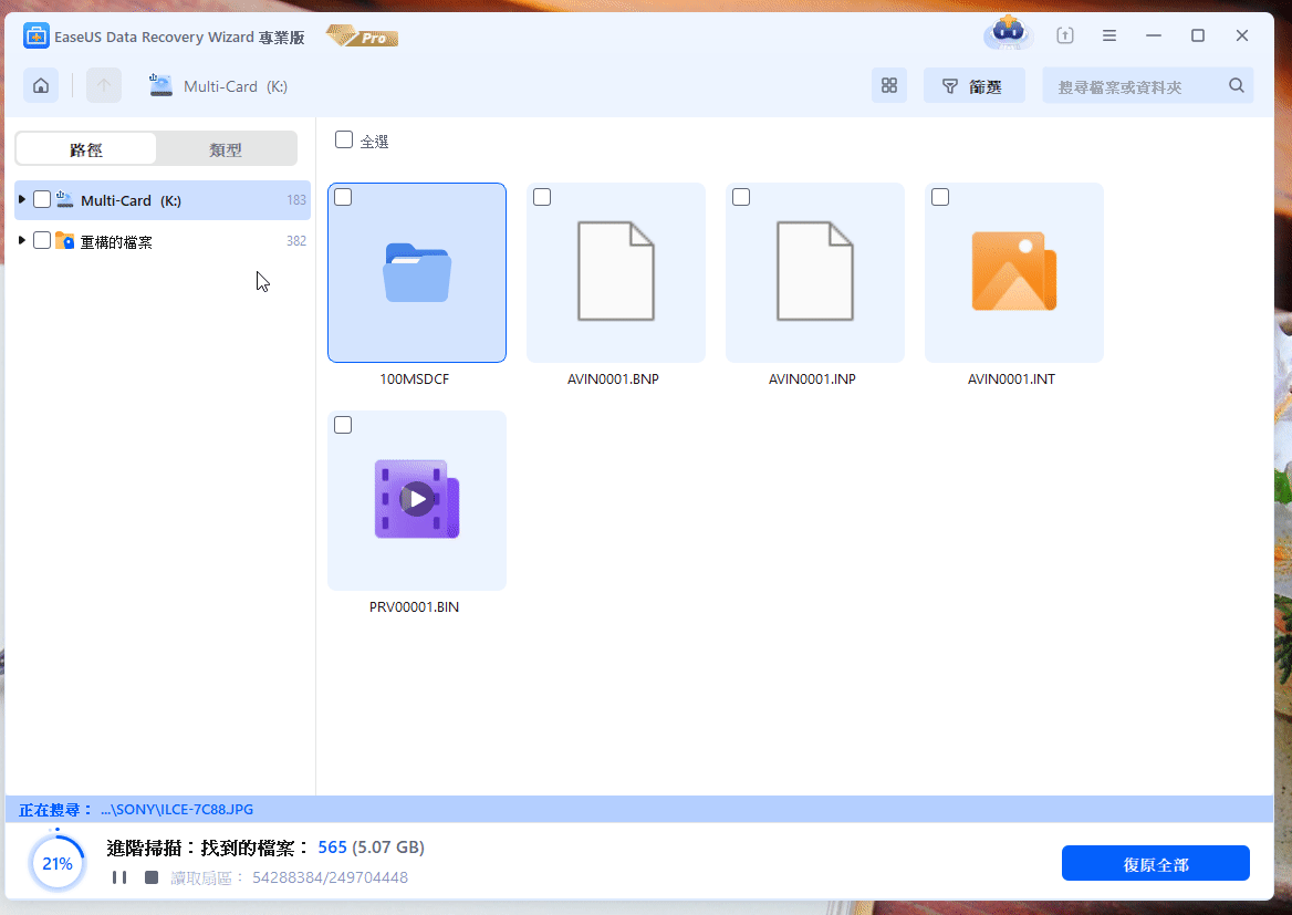 旅行照片恢復,旅途資料遺失,EaseUS Data Recovery Wizard,資料恢復軟體推薦,照片資料恢復,旅遊資料備份,格式化資料恢復,相機記憶卡恢復,旅遊照片找回,誤刪檔案恢復 旅行照片恢復,旅途資料遺失,EaseUS Data Recovery Wizard,資料恢復軟體推薦,照片資料恢復,旅遊資料備份,格式化資料恢復,相機記憶卡恢復,旅遊照片找回,誤刪檔案恢復