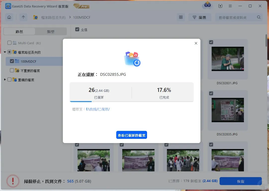 旅行照片恢復,旅途資料遺失,EaseUS Data Recovery Wizard,資料恢復軟體推薦,照片資料恢復,旅遊資料備份,格式化資料恢復,相機記憶卡恢復,旅遊照片找回,誤刪檔案恢復