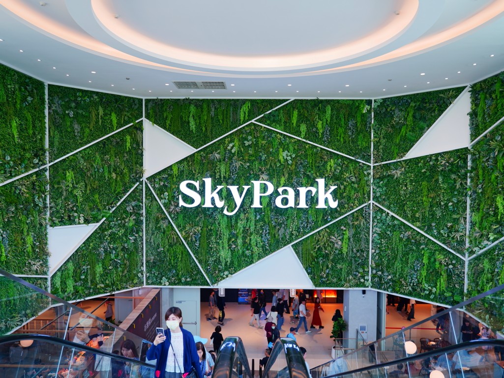 sky park 戶外花園