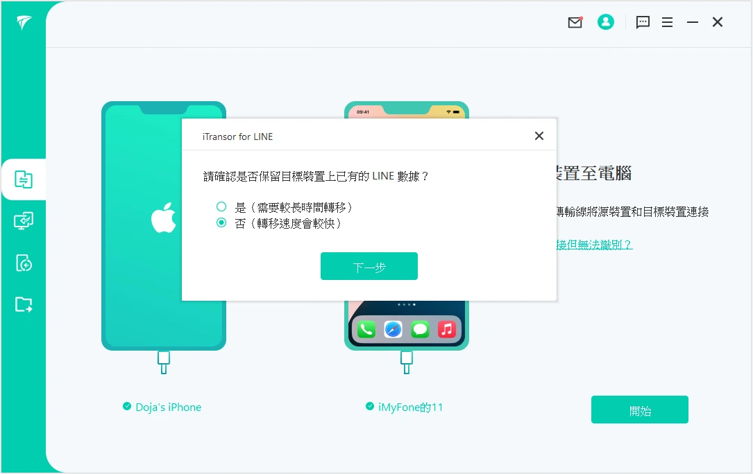 line轉移ios, iphoneline轉移, iphone換機line, iphone轉移line, iphone轉移資料line, iphone移轉line, lineiphone轉移, iphone資料轉移line, lineiphone轉移, iphone換手機line, iphoneline無痛轉移, iphone轉移line聊天紀錄, iphone轉移line要備份嗎, line轉移iphone, line移轉iphone, iosline轉移, 換iphoneline, iphone資料轉移line, line聊天紀錄轉移ios, 換iphoneline, iphone轉移iphoneline, iphone移機line, ios轉iosline聊天紀錄, iphone手機轉移line, line資料轉移iphone, 換新iphoneline, iphone換新機line, line移機iphone, iphone換新機line, iphoneline移轉, iphone換iphoneline, appleline轉移, lineios轉移, line轉移聊天記錄ios, iphone換手機line紀錄, 新iphoneline轉移 line轉移ios, iphoneline轉移, iphone換機line, iphone轉移line, iphone轉移資料line, iphone移轉line, lineiphone轉移, iphone資料轉移line, lineiphone轉移, iphone換手機line, iphoneline無痛轉移, iphone轉移line聊天紀錄, iphone轉移line要備份嗎, line轉移iphone, line移轉iphone, iosline轉移, 換iphoneline, iphone資料轉移line, line聊天紀錄轉移ios, 換iphoneline, iphone轉移iphoneline, iphone移機line, ios轉iosline聊天紀錄, iphone手機轉移line, line資料轉移iphone, 換新iphoneline, iphone換新機line, line移機iphone, iphone換新機line, iphoneline移轉, iphone換iphoneline, appleline轉移, lineios轉移, line轉移聊天記錄ios, iphone換手機line紀錄, 新iphoneline轉移