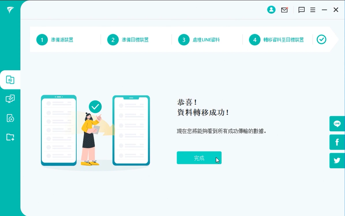 line轉移ios, iphoneline轉移, iphone換機line, iphone轉移line, iphone轉移資料line, iphone移轉line, lineiphone轉移, iphone資料轉移line, lineiphone轉移, iphone換手機line, iphoneline無痛轉移, iphone轉移line聊天紀錄, iphone轉移line要備份嗎, line轉移iphone, line移轉iphone, iosline轉移, 換iphoneline, iphone資料轉移line, line聊天紀錄轉移ios, 換iphoneline, iphone轉移iphoneline, iphone移機line, ios轉iosline聊天紀錄, iphone手機轉移line, line資料轉移iphone, 換新iphoneline, iphone換新機line, line移機iphone, iphone換新機line, iphoneline移轉, iphone換iphoneline, appleline轉移, lineios轉移, line轉移聊天記錄ios, iphone換手機line紀錄, 新iphoneline轉移 line轉移ios, iphoneline轉移, iphone換機line, iphone轉移line, iphone轉移資料line, iphone移轉line, lineiphone轉移, iphone資料轉移line, lineiphone轉移, iphone換手機line, iphoneline無痛轉移, iphone轉移line聊天紀錄, iphone轉移line要備份嗎, line轉移iphone, line移轉iphone, iosline轉移, 換iphoneline, iphone資料轉移line, line聊天紀錄轉移ios, 換iphoneline, iphone轉移iphoneline, iphone移機line, ios轉iosline聊天紀錄, iphone手機轉移line, line資料轉移iphone, 換新iphoneline, iphone換新機line, line移機iphone, iphone換新機line, iphoneline移轉, iphone換iphoneline, appleline轉移, lineios轉移, line轉移聊天記錄ios, iphone換手機line紀錄, 新iphoneline轉移
