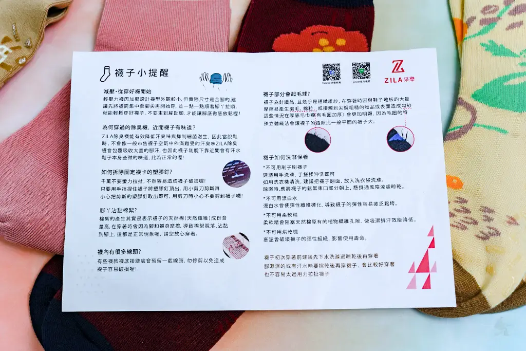ZILA 采樂製襪, 台灣製造, 彰化社頭, 抗菌除臭襪, 運動機能襪, 後跟五趾襪, 台灣襪子品牌推薦, 高品質襪子, 在地製襪品牌, 舒適襪子推薦