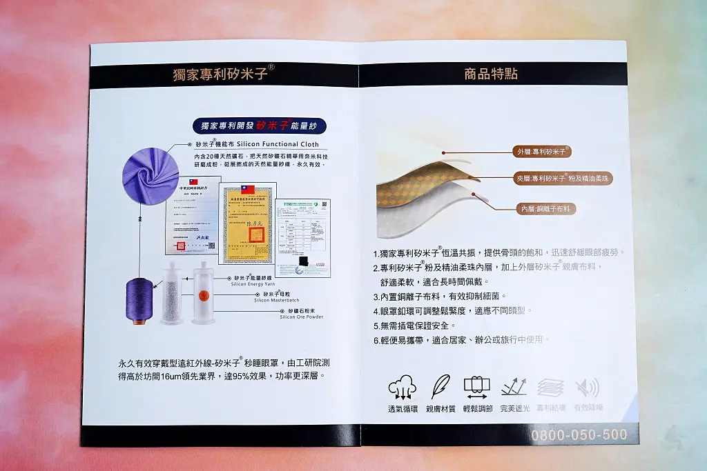 Star Lace,睡眠眼罩,眼部按摩首選,紓壓眼罩,矽米子秒睡紓壓眼罩,眼罩推薦,書壓眼罩,矽米子秒睡紓壓眼罩,STAR LACE 矽米子秒睡紓壓眼罩,睡眠眼罩,眼部按摩首選
