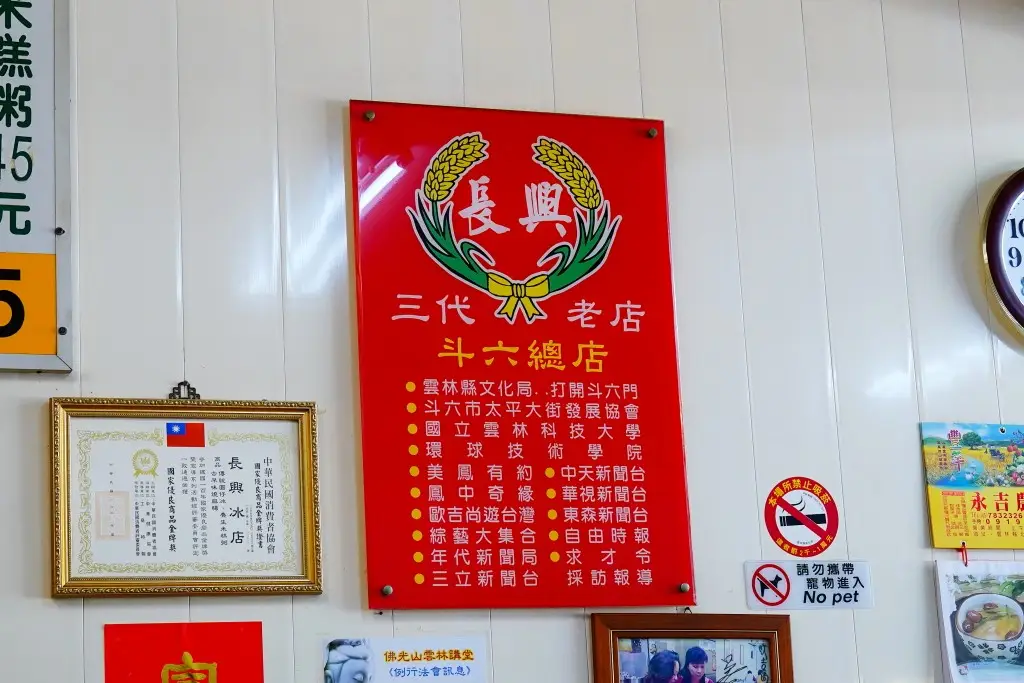牆上媒體採訪報導