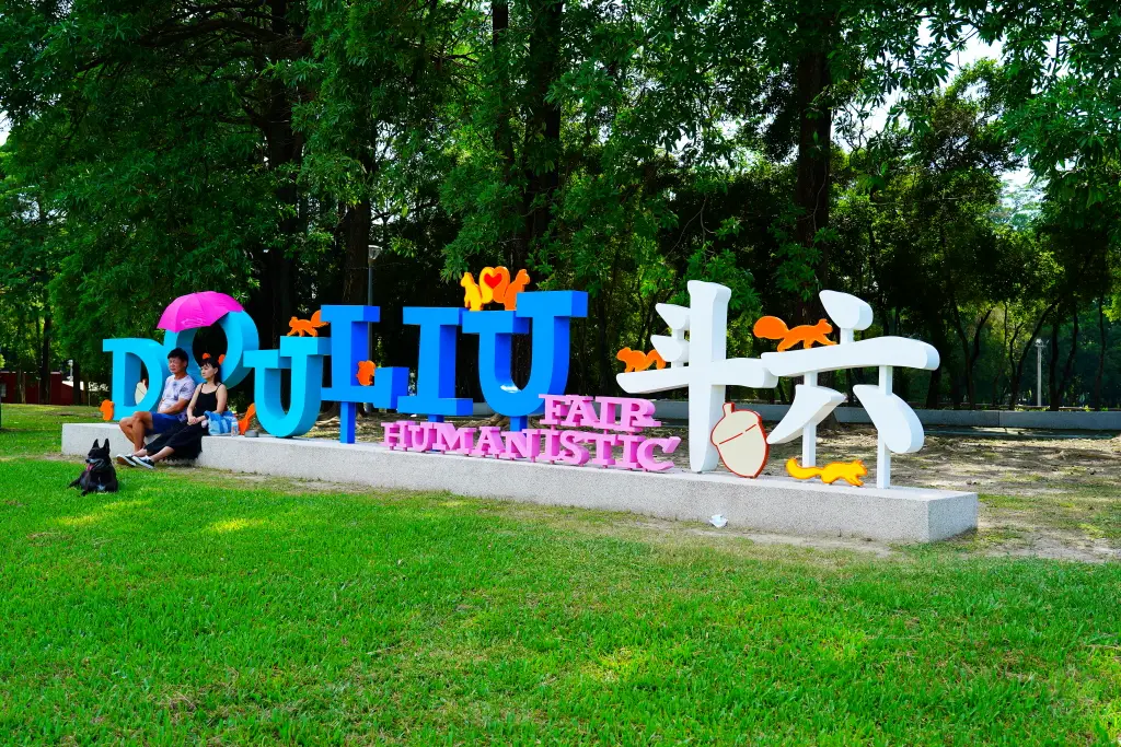 膨鼠森林公園, 雲林斗六膨鼠森林公園, 雲林親子景點, 斗六親子公園, 親子公園推薦,橡果溜滑梯, 噴泉廣場, 松鼠主題遊戲場, 金瓜鼠樂園, 膨鼠森林市集, 雲林旅遊推薦, 斗六旅遊, 週末親子活動, 戶外遊戲場, 玩水親子公園, 雲林親子遊,雲林斗六親子公園 膨鼠森林公園, 雲林親子景點推薦 橡果溜滑梯, 斗六膨鼠森林公園 松鼠主題遊戲場, 雲林最強親子公園 玩水橡果溜滑梯, 斗六親子遊景點 噴泉廣場 膨鼠森林市集,膨鼠森林公園 評價 膨鼠森林公園, 雲林斗六膨鼠森林公園, 雲林親子景點, 斗六親子公園, 親子公園推薦,橡果溜滑梯, 噴泉廣場, 松鼠主題遊戲場, 金瓜鼠樂園, 膨鼠森林市集, 雲林旅遊推薦, 斗六旅遊, 週末親子活動, 戶外遊戲場, 玩水親子公園, 雲林親子遊,雲林斗六親子公園 膨鼠森林公園, 雲林親子景點推薦 橡果溜滑梯, 斗六膨鼠森林公園 松鼠主題遊戲場, 雲林最強親子公園 玩水橡果溜滑梯, 斗六親子遊景點 噴泉廣場 膨鼠森林市集,膨鼠森林公園 評價