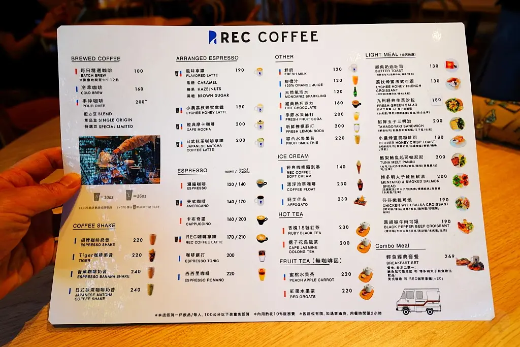 REC COFFEE,台中REC COFFEE,REC COFFEE評價,台中咖啡輕食推薦,台中咖啡廳推薦,REC COFFEE, 台中咖啡廳推薦, 台中崇德店, 台中旗艦店, 手沖咖啡, 台中美食, 台中咖啡,REC COFFEE菜單