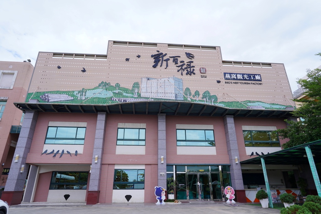sinbailu,新百祿保健食品,新百祿燕窩觀光工廠,台灣農萃健康飲,看得見的原形食物保健,便捷沖泡每日健康所需,蜜香紫錐菊,青纖檸檬露,玫瑰紅薏仁,新百祿燕窩觀光工廠, 農創饗宴, 台南安平, 燕窩主題觀光工廠, 養生知識, 互動科技, 燕盞, 純正無添加, 燕窩製作過程, 燕窩品質, 馬來西亞頂級輕毛燕盞, 燕窩工廠參觀, 健康體驗, 燕窩古法手藝, 燕窩透明製程, 燕窩神秘面紗, 燕窩體驗課程, 燕窩選購建議, 台南旅遊景點, 燕窩養生文化 sinbailu,新百祿保健食品,新百祿燕窩觀光工廠,台灣農萃健康飲,看得見的原形食物保健,便捷沖泡每日健康所需,蜜香紫錐菊,青纖檸檬露,玫瑰紅薏仁,新百祿燕窩觀光工廠, 農創饗宴, 台南安平, 燕窩主題觀光工廠, 養生知識, 互動科技, 燕盞, 純正無添加, 燕窩製作過程, 燕窩品質, 馬來西亞頂級輕毛燕盞, 燕窩工廠參觀, 健康體驗, 燕窩古法手藝, 燕窩透明製程, 燕窩神秘面紗, 燕窩體驗課程, 燕窩選購建議, 台南旅遊景點, 燕窩養生文化