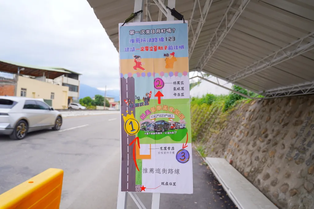 日月町複合式商場,南投景點,日月潭景點,南投休息站 日月町複合式商場,南投景點,日月潭景點,南投休息站