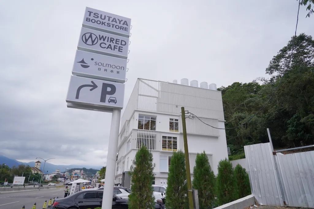 日月町複合式商場,南投景點,日月潭景點,南投休息站 日月町複合式商場,南投景點,日月潭景點,南投休息站