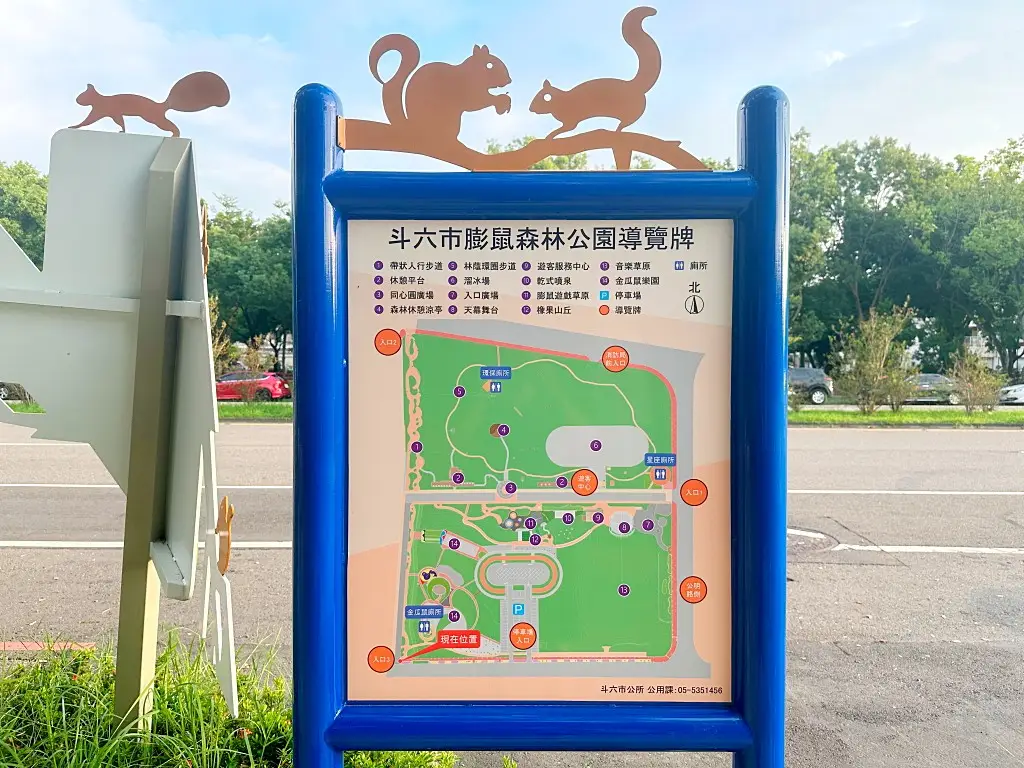 膨鼠森林公園, 雲林斗六膨鼠森林公園, 雲林親子景點, 斗六親子公園, 親子公園推薦,橡果溜滑梯, 噴泉廣場, 松鼠主題遊戲場, 金瓜鼠樂園, 膨鼠森林市集, 雲林旅遊推薦, 斗六旅遊, 週末親子活動, 戶外遊戲場, 玩水親子公園, 雲林親子遊,雲林斗六親子公園 膨鼠森林公園, 雲林親子景點推薦 橡果溜滑梯, 斗六膨鼠森林公園 松鼠主題遊戲場, 雲林最強親子公園 玩水橡果溜滑梯, 斗六親子遊景點 噴泉廣場 膨鼠森林市集,膨鼠森林公園 評價 膨鼠森林公園, 雲林斗六膨鼠森林公園, 雲林親子景點, 斗六親子公園, 親子公園推薦,橡果溜滑梯, 噴泉廣場, 松鼠主題遊戲場, 金瓜鼠樂園, 膨鼠森林市集, 雲林旅遊推薦, 斗六旅遊, 週末親子活動, 戶外遊戲場, 玩水親子公園, 雲林親子遊,雲林斗六親子公園 膨鼠森林公園, 雲林親子景點推薦 橡果溜滑梯, 斗六膨鼠森林公園 松鼠主題遊戲場, 雲林最強親子公園 玩水橡果溜滑梯, 斗六親子遊景點 噴泉廣場 膨鼠森林市集,膨鼠森林公園 評價