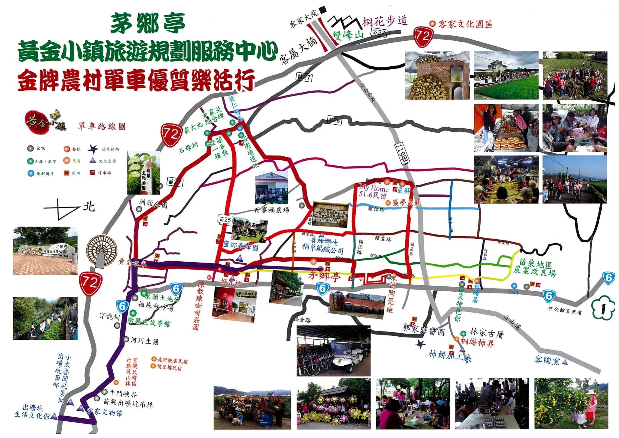 食農教育, 茅鄉亭, 客家文化, 在地食材, 自己買菜, 客家體驗, 農村生活,苗栗公館 食農教育, 茅鄉亭, 客家文化, 在地食材, 自己買菜, 客家體驗, 農村生活,苗栗公館