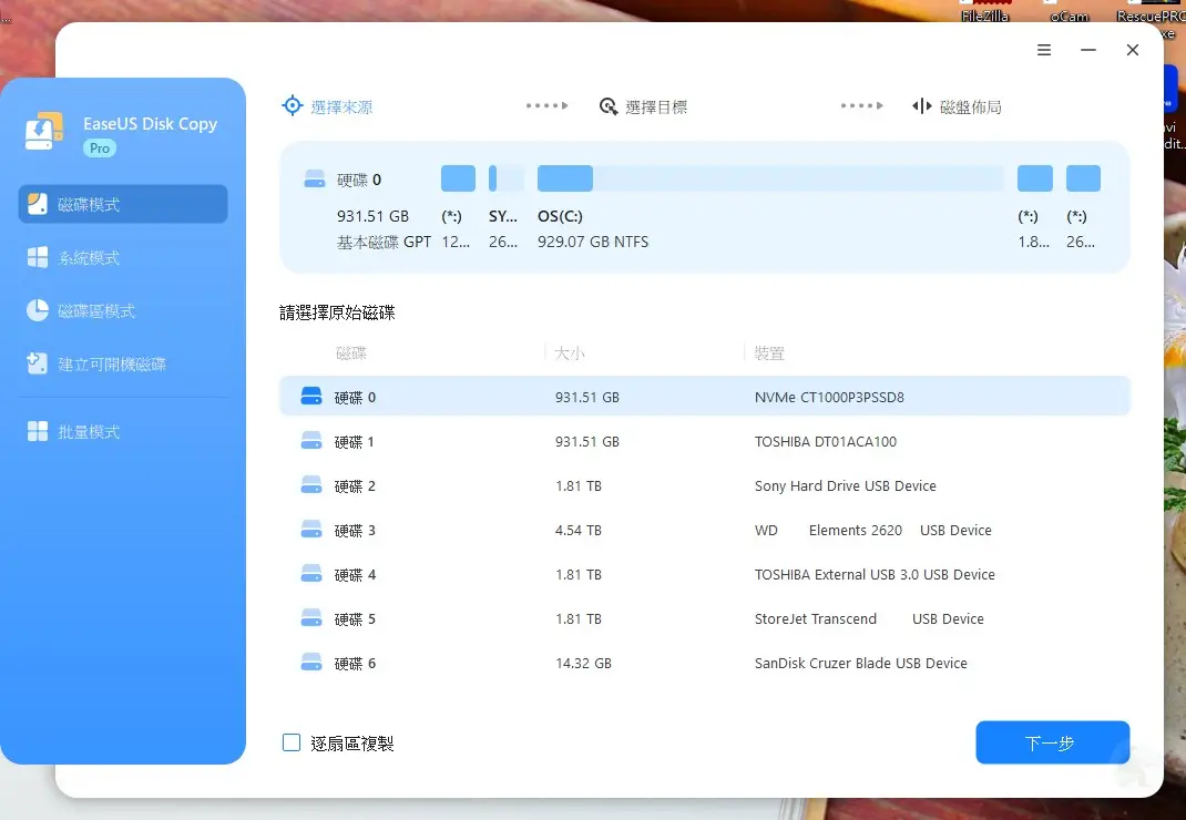• 旅行資料管理, 旅行備份, 旅途中的資料安全, 磁碟拷貝工具, EaseUS Disk Copy, 旅遊資料保護, 資料備份工具, 系統移動, 磁碟拷貝, SSD升級, 磁碟備份, 硬碟備份, 資料遺失預防, EaseUS使用感想, 磁碟複製, 攜帶設備資料安全, 旅行文件備份, 照片與影片備份, 外接硬碟使用, 資料移動工具,硬碟備份, 備份軟體, 硬碟備份工具, 資料備份, 自動備份, 雲端備份, 磁碟映像備份, 系統備份, 硬碟恢復, 備份軟體推薦, 資料恢復, 硬碟資料保護, 備份程式, 文件備份, 本地備份, 硬碟數據保護, 跨平台備份, 全盤備份, 磁碟備份, 系統映像備份, 硬碟備份軟體比較, 最佳備份軟體, 企業備份軟體, 硬碟保護工具 • 旅行資料管理, 旅行備份, 旅途中的資料安全, 磁碟拷貝工具, EaseUS Disk Copy, 旅遊資料保護, 資料備份工具, 系統移動, 磁碟拷貝, SSD升級, 磁碟備份, 硬碟備份, 資料遺失預防, EaseUS使用感想, 磁碟複製, 攜帶設備資料安全, 旅行文件備份, 照片與影片備份, 外接硬碟使用, 資料移動工具,硬碟備份, 備份軟體, 硬碟備份工具, 資料備份, 自動備份, 雲端備份, 磁碟映像備份, 系統備份, 硬碟恢復, 備份軟體推薦, 資料恢復, 硬碟資料保護, 備份程式, 文件備份, 本地備份, 硬碟數據保護, 跨平台備份, 全盤備份, 磁碟備份, 系統映像備份, 硬碟備份軟體比較, 最佳備份軟體, 企業備份軟體, 硬碟保護工具