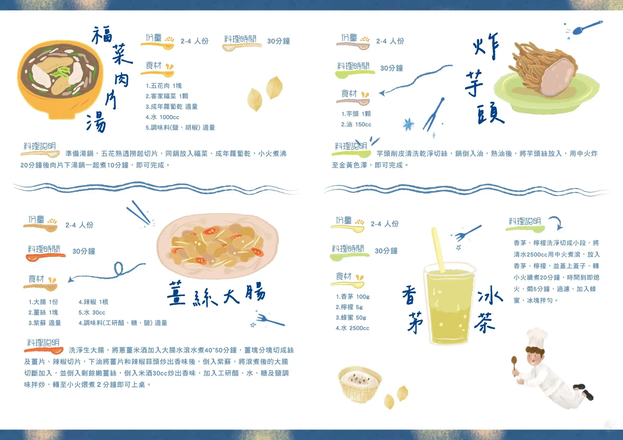 食農教育, 茅鄉亭, 客家文化, 在地食材, 自己買菜, 客家體驗, 農村生活,苗栗公館