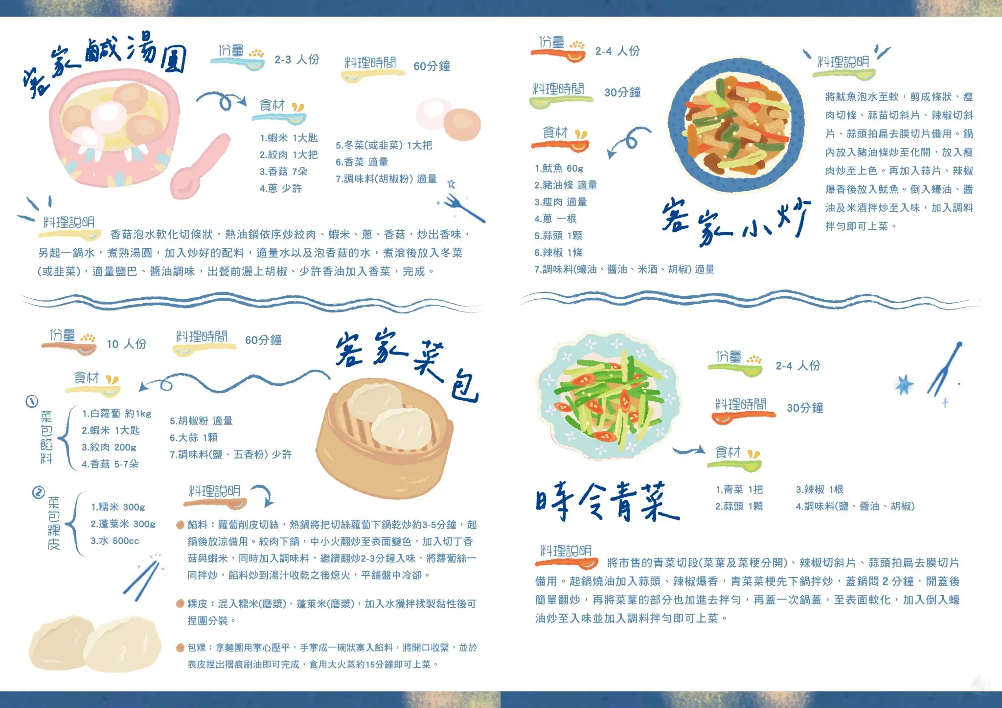 食農教育, 茅鄉亭, 客家文化, 在地食材, 自己買菜, 客家體驗, 農村生活,苗栗公館 食農教育, 茅鄉亭, 客家文化, 在地食材, 自己買菜, 客家體驗, 農村生活,苗栗公館
