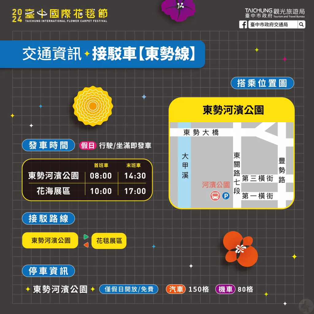 新社花海,2024新社花海,香菇王國,太空花境,太空香菇包,循環經濟,環保教育,小貓太空人,花海展覽,新社景點,賞花景點,永續發展,SDGs,農業循環,碳循環,香菇循環利用,親子景點 新社花海,2024新社花海,香菇王國,太空花境,太空香菇包,循環經濟,環保教育,小貓太空人,花海展覽,新社景點,賞花景點,永續發展,SDGs,農業循環,碳循環,香菇循環利用,親子景點