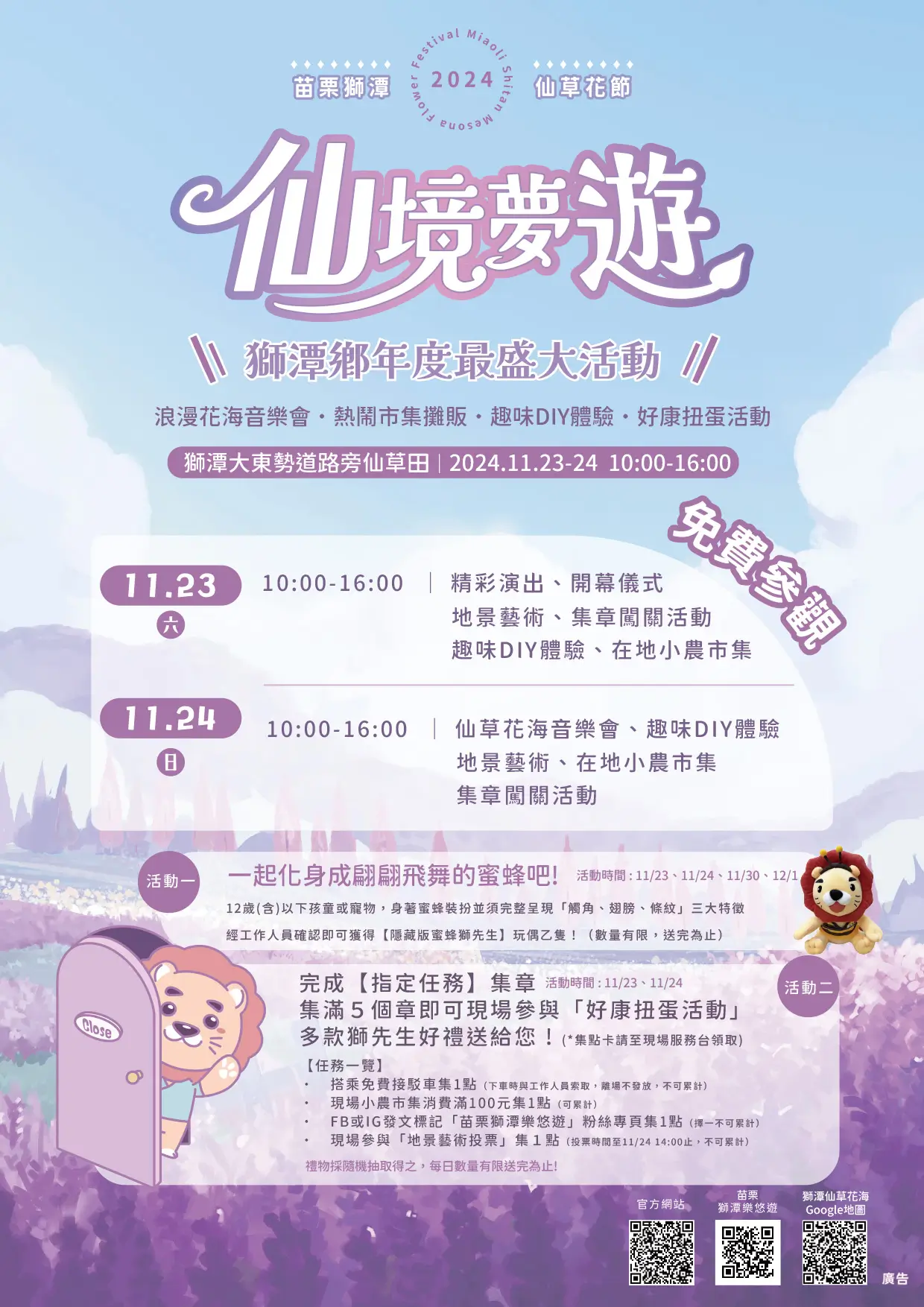 獅潭仙草花,獅潭仙草花節,獅潭仙草,苗栗仙草,苗栗仙草花節