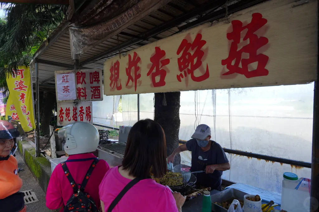 阿婆杏鮑菇豐富的炸物準備區