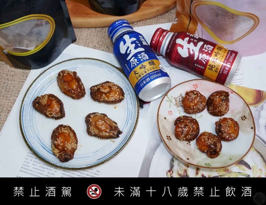 金廚一口鮑魚,一口甘貝,一口鮑魚,一口干貝,下酒菜 金廚一口鮑魚,一口甘貝,一口鮑魚,一口干貝,下酒菜