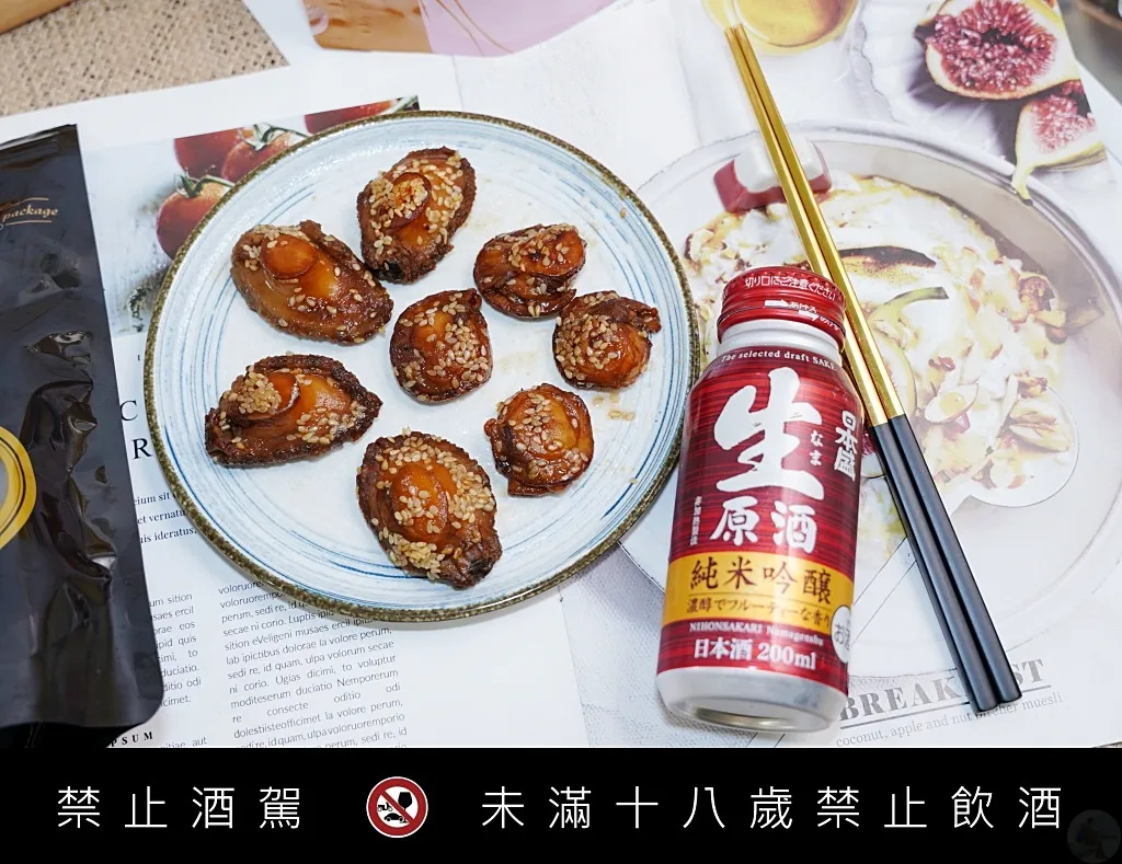金廚一口鮑魚,一口甘貝,一口鮑魚,一口干貝,下酒菜 金廚一口鮑魚,一口甘貝,一口鮑魚,一口干貝,下酒菜